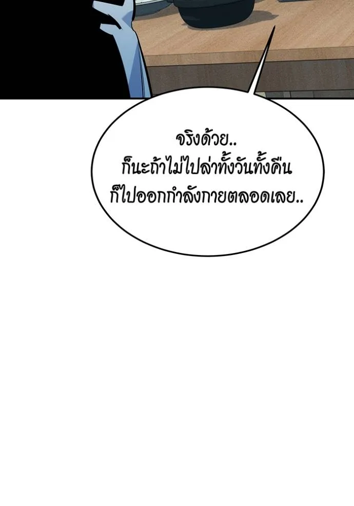 แยกร่างล่าอัตโนมัติ ตอนที่ 114 รูปที่ 163