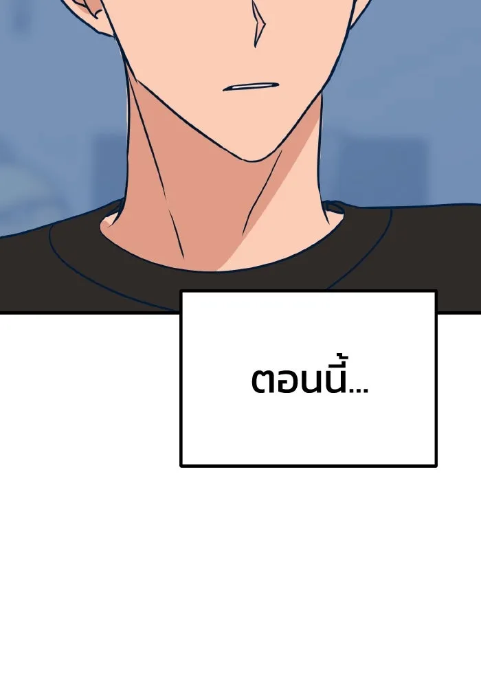 รักนี้ไม่มีรีไซเคิล ตอนที่ 27 รูปที่ 26