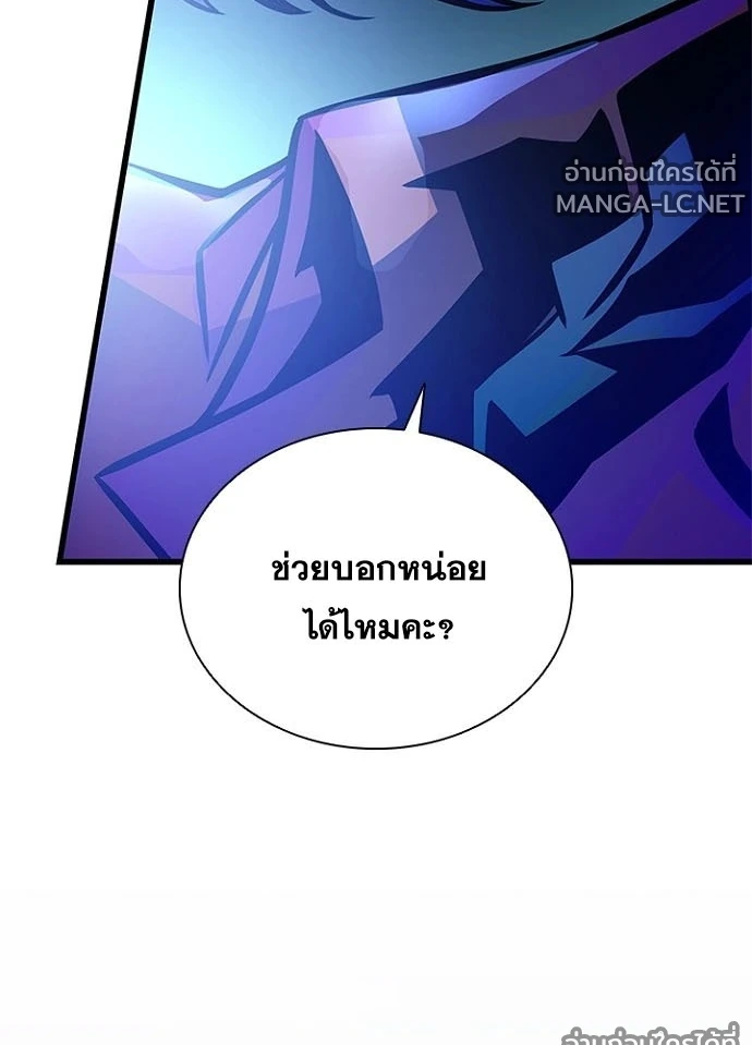 Villain to kill ตอนที่ 231 รูปที่ 136