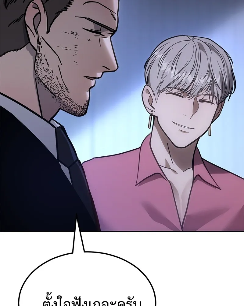 แบคXX ตอนที่ 9 รูปที่ 53