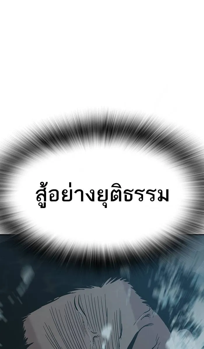 To not die ตอนที่ 25 รูปที่ 122