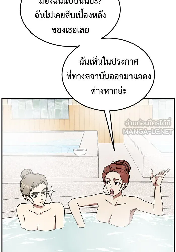 ช่วยเปลี่ยนฉันที ตอนที่ 183. คโยแทฮี 23 รูปที่ 66