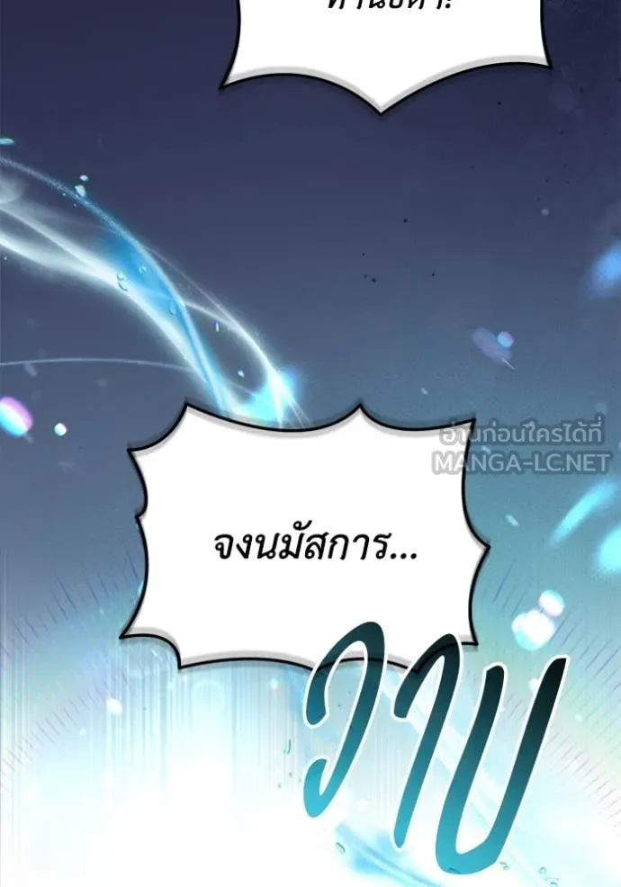 ชีวิตใหม่ในตระกูล ตอนที่ 82 รูปที่ 26