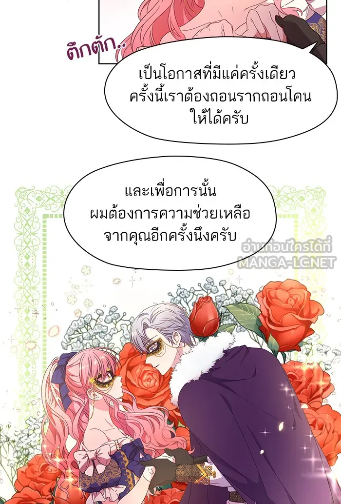 หวานใจสุดโหดโหมดเชื่อง ตอนที่ 4 รูปที่ 18