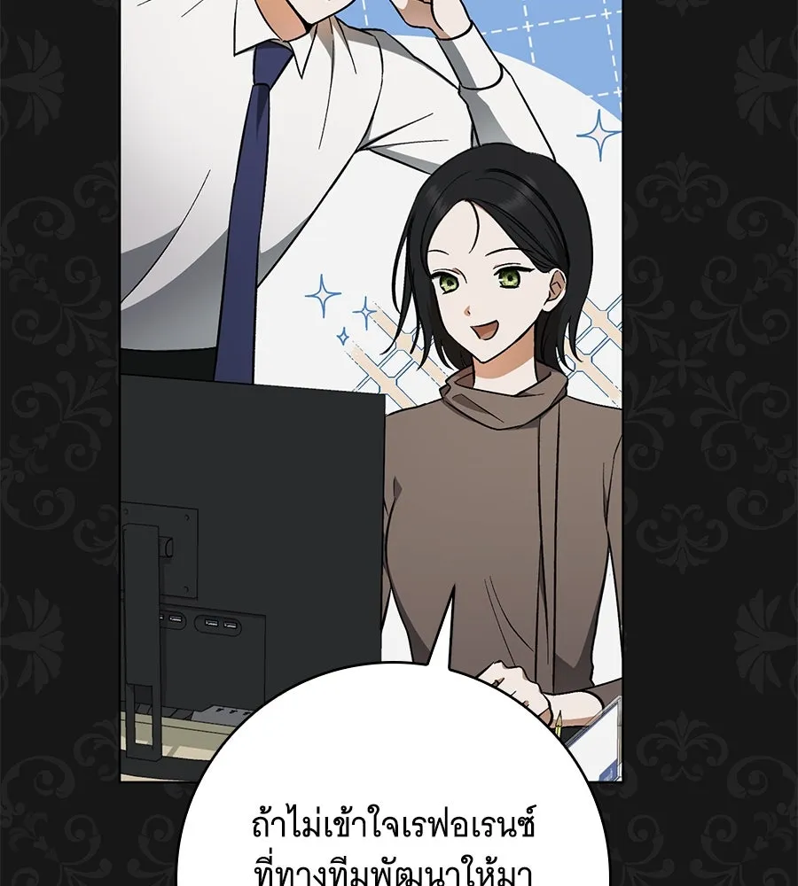 โครงการมีสามีแถมฟรีบ้านในฝัน ตอนที่ 1 รูปที่ 119