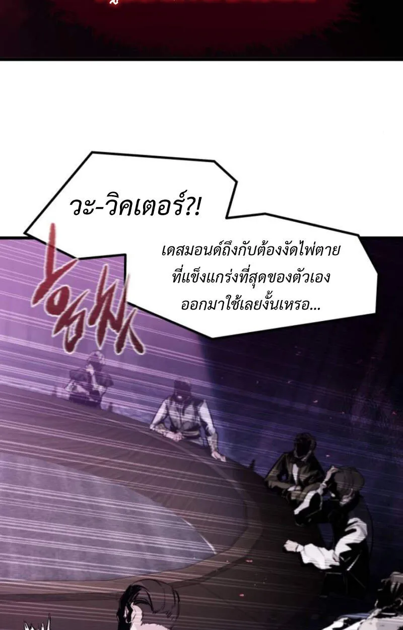 The Regressed Mercenary_s Machinations ตำนานราชาแห_งทหารร_บจ_าง ตอนที่ ตอนที่ 29 รูปที่ 16