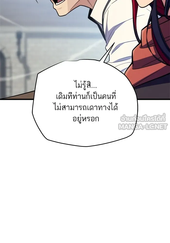เริ่มเกมพร้อม 13 คุณสมบัติลับ ตอนที่ 17 รูปที่ 6