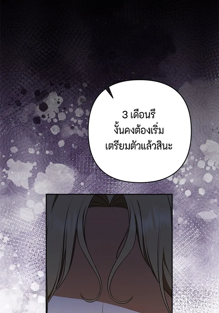 ละครชีวิตลิขิตรัก ตอนที่ 14 รูปที่ 131