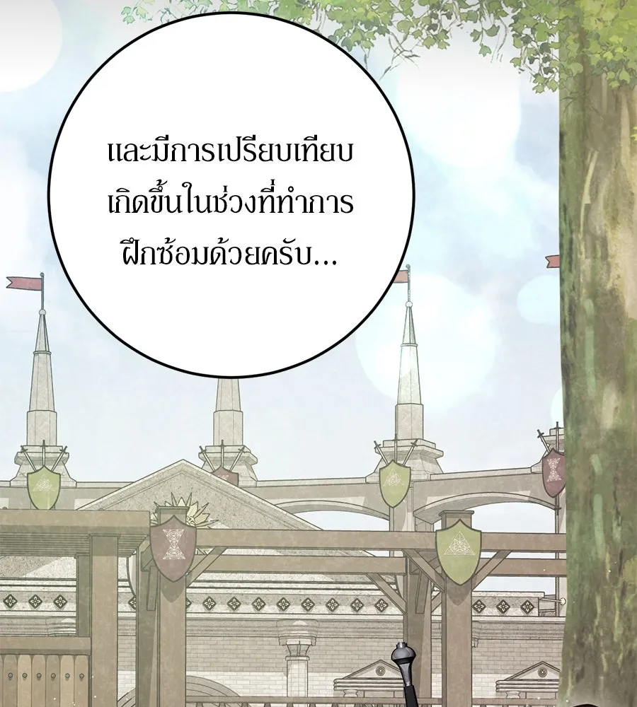 เบื้องหลังรอยยิ้มของเจ้าหญิง ตอนที่ 23 รูปที่ 67