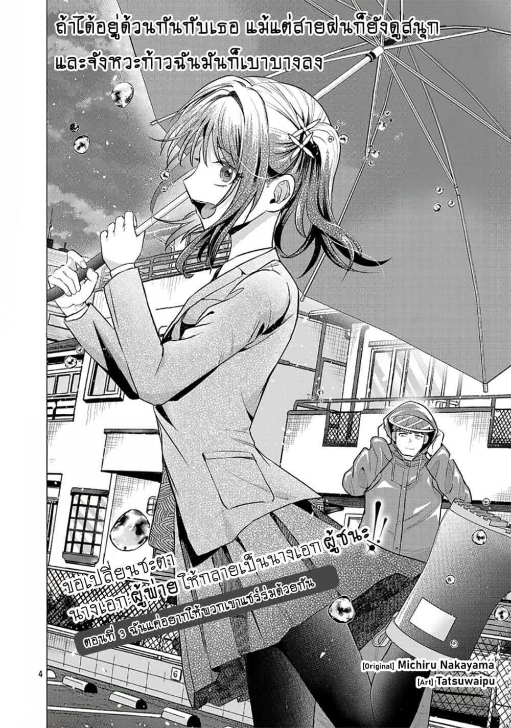 Manga-lc-com อ่านมังงะ อ่านการ์ตูน ออนไลน์ ฟรี Make Heroine o Katasetai!! ตอนที่ 1 2 3 4 5 6 7 8 9 10 11 12 13 14 ฟรี ไม่มีโฆษณา Manga-lc - อ่าน มังงะ อ่าน การ์ตูน ออนไลน์ อ่านมังงะ ฟรี