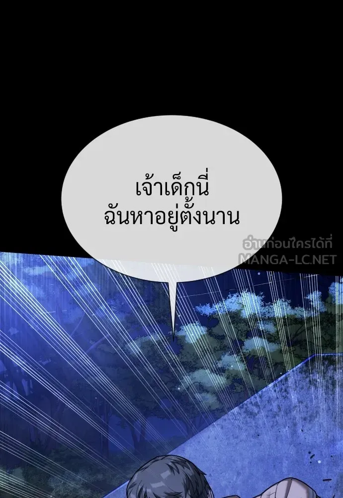 นักฆ่าย้อนวัย ตอนที่ 130 รูปที่ 144