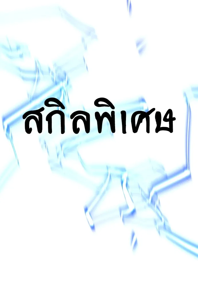 สุภาพบุรุษสูทดำ ตอนที่ 14 รูปที่ 4