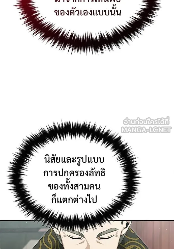 Regressor’s Life Aft ตอนที่ 83 รูปที่ 81