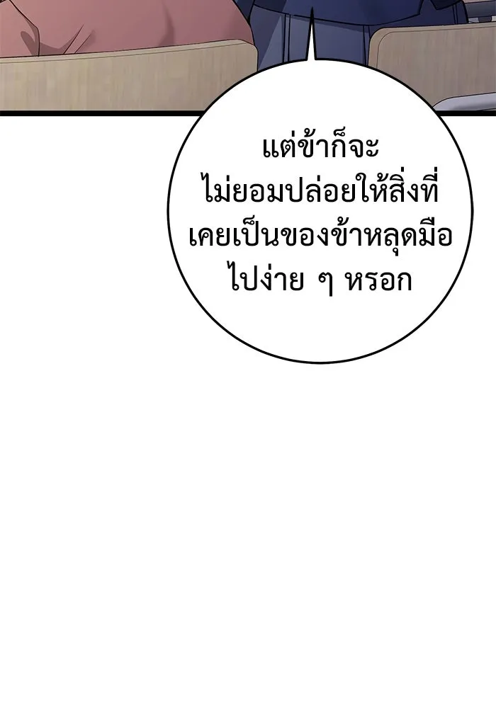 ราชินีนักบู๊ ตอนที่ 45 รูปที่ 206