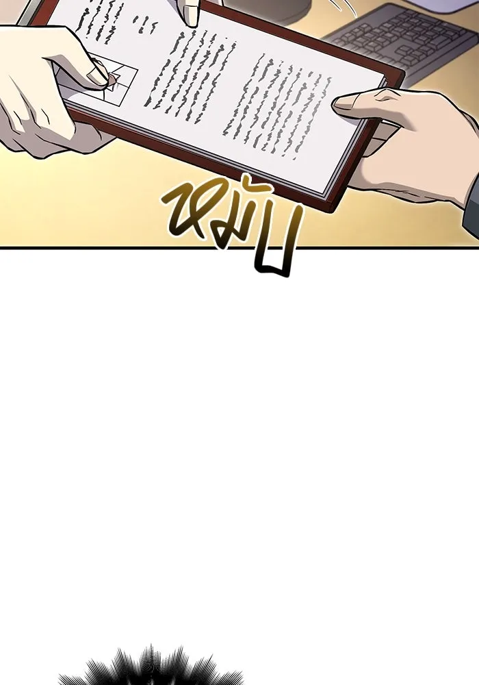 เอาชีวิตรอดในเกมฉบับคนเถื่อน ตอนที่ 63 ชื่อเล่น รูปที่ 10