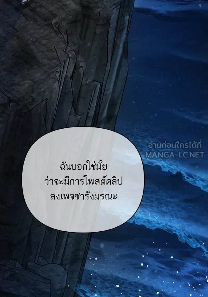 ฉันมันร้าย หรือเพราะโลกไม่น่ารัก ตอนที่ 199 รูปที่ 48