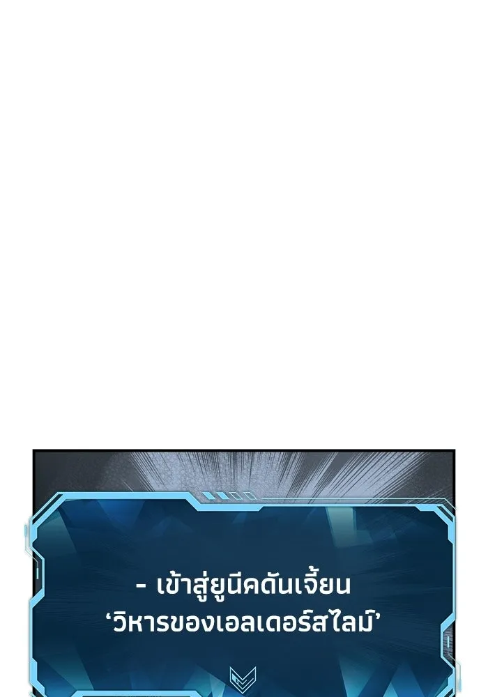 The Lone Necromancer ตอนที่ 15 รูปที่ 34