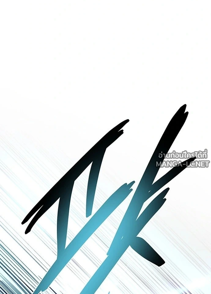 Villain to kill ตอนที่ 239 รูปที่ 164