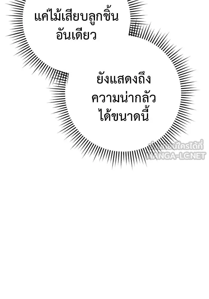 ราชินีนักบู๊ ตอนที่ 48 รูปที่ 108