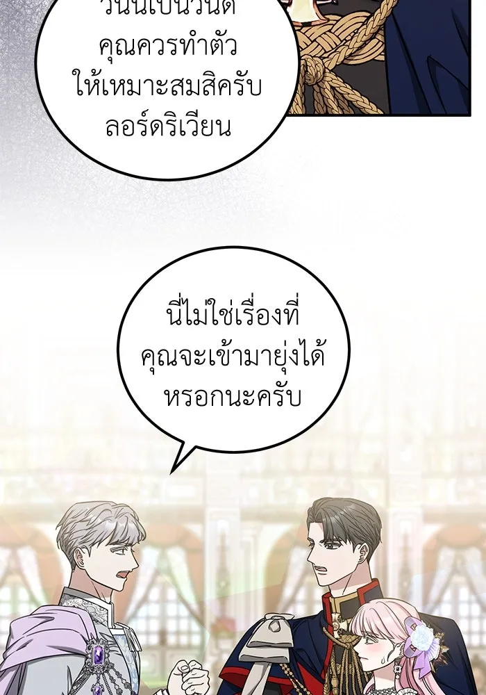 ครอบครัวพรรค์นั้น ฉันไม่มีวันกลับไป ตอนที่ 54 รูปที่ 41