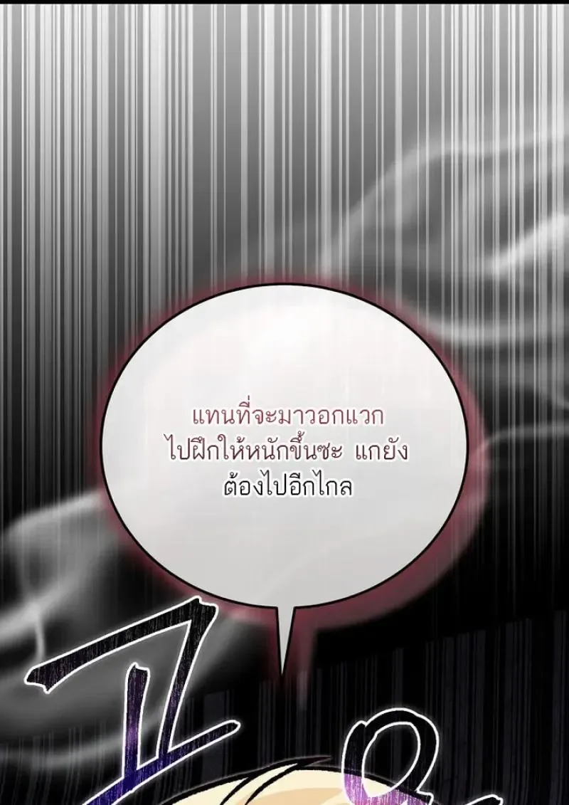 Concept Grasping Magic Genius ตอนที่ ตอนที่ 53 รูปที่ 129