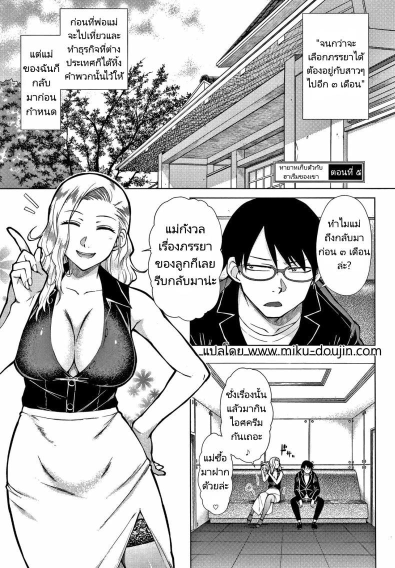 Doujin-Lc- อ่าน โดจิน มังฮวา เกาหลี ญี่ปุ่น จีน แปลไทย ทายาทเก็บตัวกับฮาเร็มของเขา [Igarashi Shouno] Saikyou Hikikomori Onzoushi no Torokeru Konkatsu Harem ตอนที่ 1 2 3 4 5 6 7 8 9 10 11 12 13 14 ฟรี ไม่มีโฆษณา อ่าน โดจิน Manhwa เกาหลี ญี่ปุ่น จีน เรามีครบ คัดมาให้เน้นๆ โดจิน 18+ รับประกันความฟินโดย  Doujin Lc