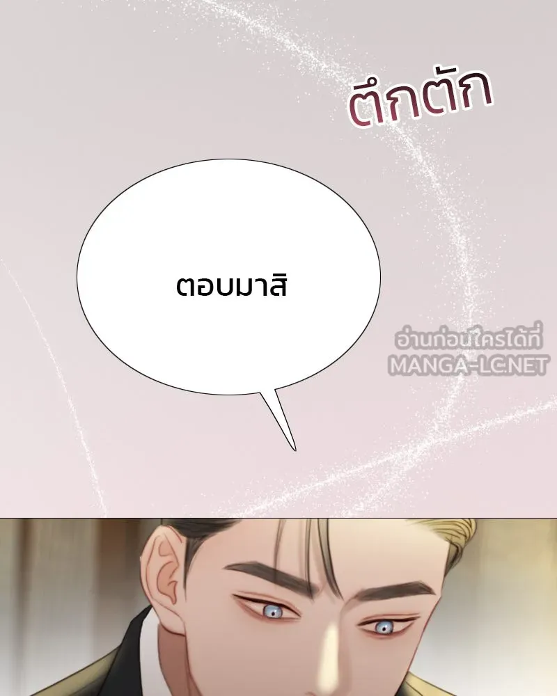 เซเรน่า ตอนที่ 64 รูปที่ 126