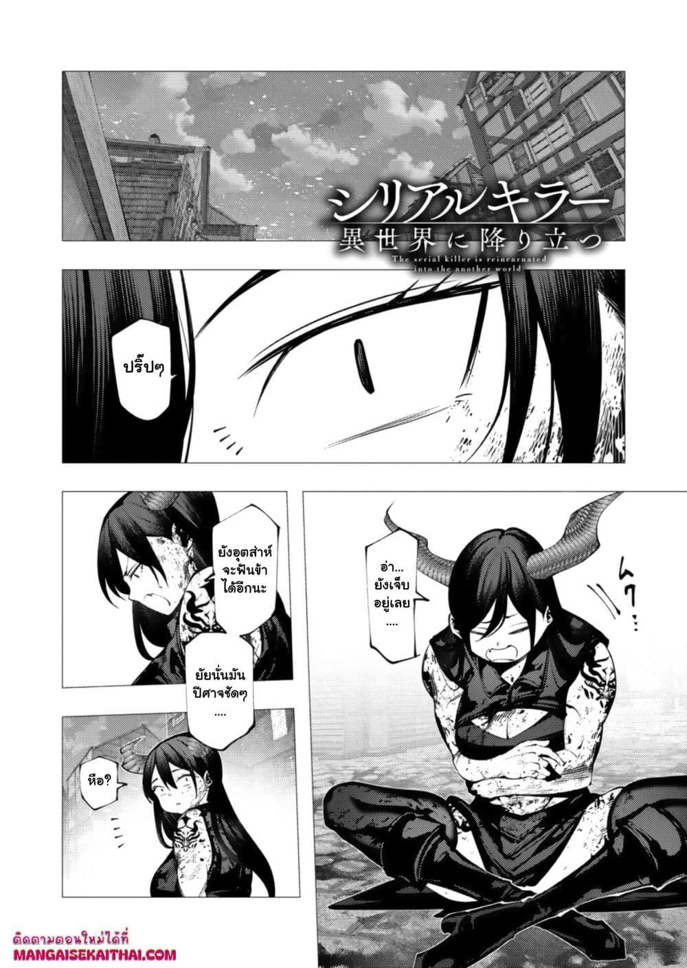 Manga-lc-com อ่านมังงะ อ่านการ์ตูน ออนไลน์ ฟรี The Serial Killer Is Reincarnated Into the Another World. ตอนที่ 1 2 3 4 5 6 7 8 9 10 11 12 13 14 ฟรี ไม่มีโฆษณา Manga-lc - อ่าน มังงะ อ่าน การ์ตูน ออนไลน์ อ่านมังงะ ฟรี