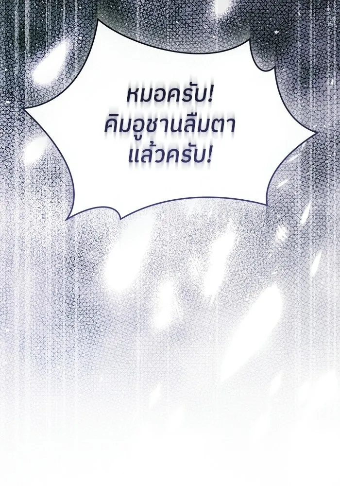 ย้อนเวลามาเป็นมักเน่ ตอนที่ 83 รูปที่ 130
