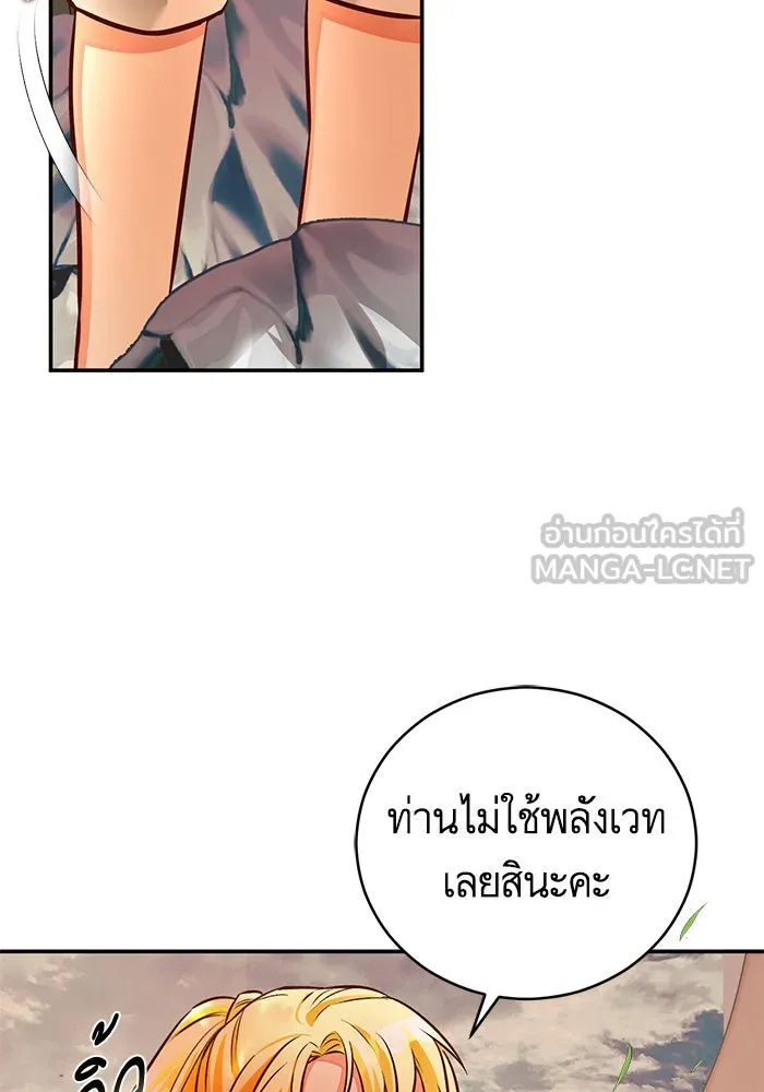 บุตรีดยุกขอไม่แต่งงานbrกับหนุ่มในฝัน ตอนที่ 44 รูปที่ 21