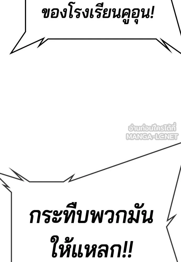 คูเซรา ตอนที่ 69 รูปที่ 131