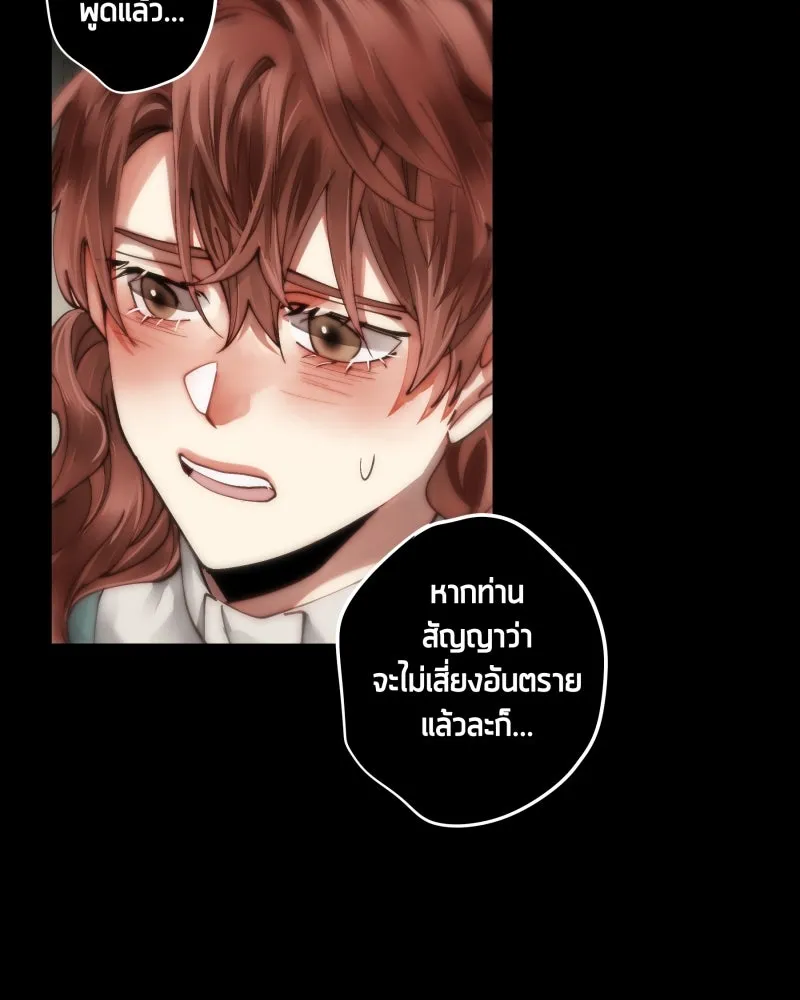 เทพมังกรคลั่งรัก ตอนที่ 33 จดหมายจากหอคอยมนตรา รูปที่ 46