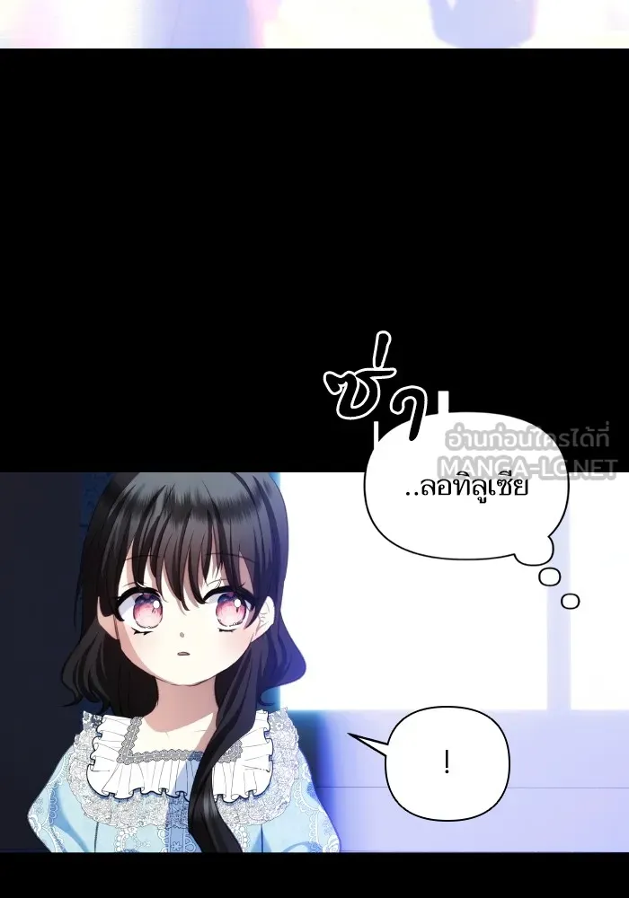 บุตรสาวของดยุกปีศาจ ตอนที่ 88 รูปที่ 69