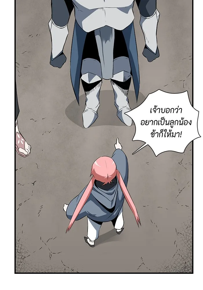 หนึ่งก้าวสู่เจ้ามาร ตอนที่ 17 เป้าหมาย (1) รูปที่ 13