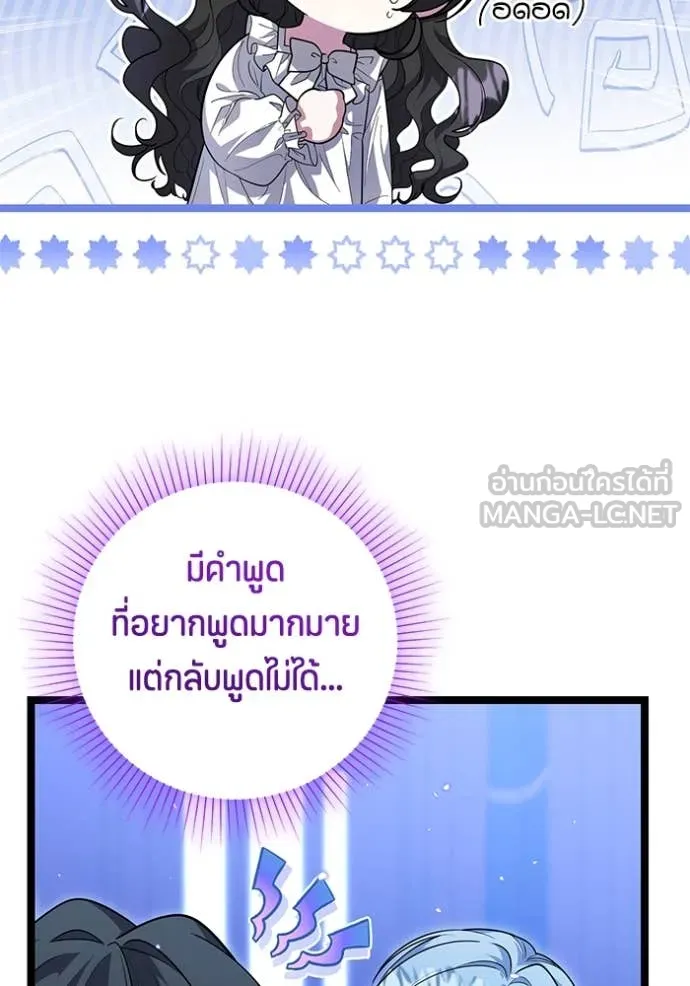 ป๊ะป๋าขา หนูลาแล้ว ตอนที่ 23 รูปที่ 17