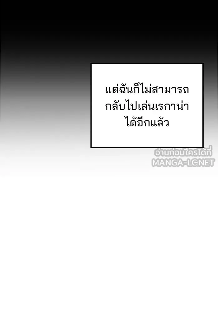 ครัวจอมเวท ตอนที่ 86 รูปที่ 90