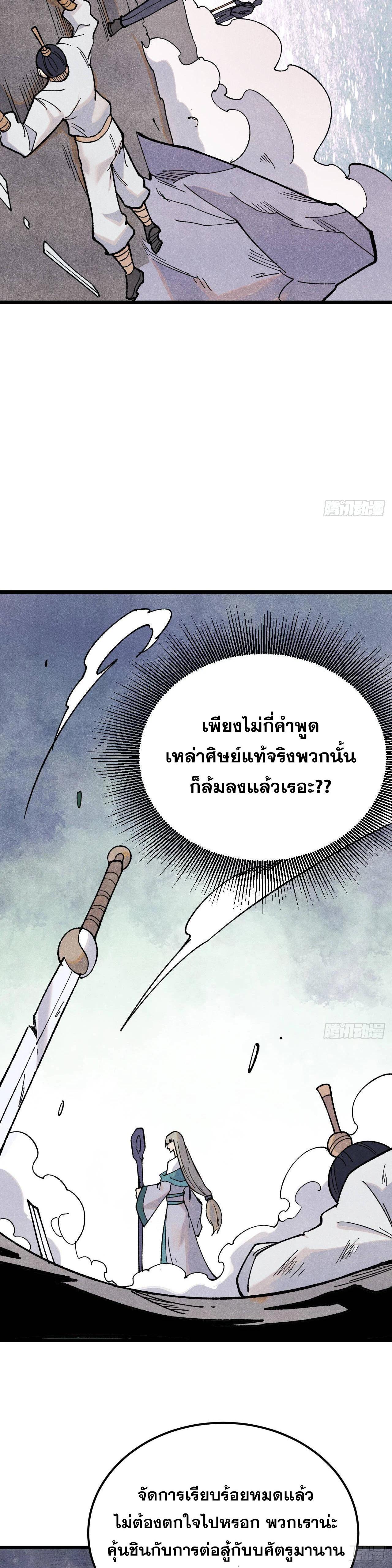 Manga-lc-com อ่านมังงะ อ่านการ์ตูน ออนไลน์ ฟรี All Hail the Sect Leader ตอนที่ 1 2 3 4 5 6 7 8 9 10 11 12 13 14 ฟรี ไม่มีโฆษณา Manga-lc - อ่าน มังงะ อ่าน การ์ตูน ออนไลน์ อ่านมังงะ ฟรี