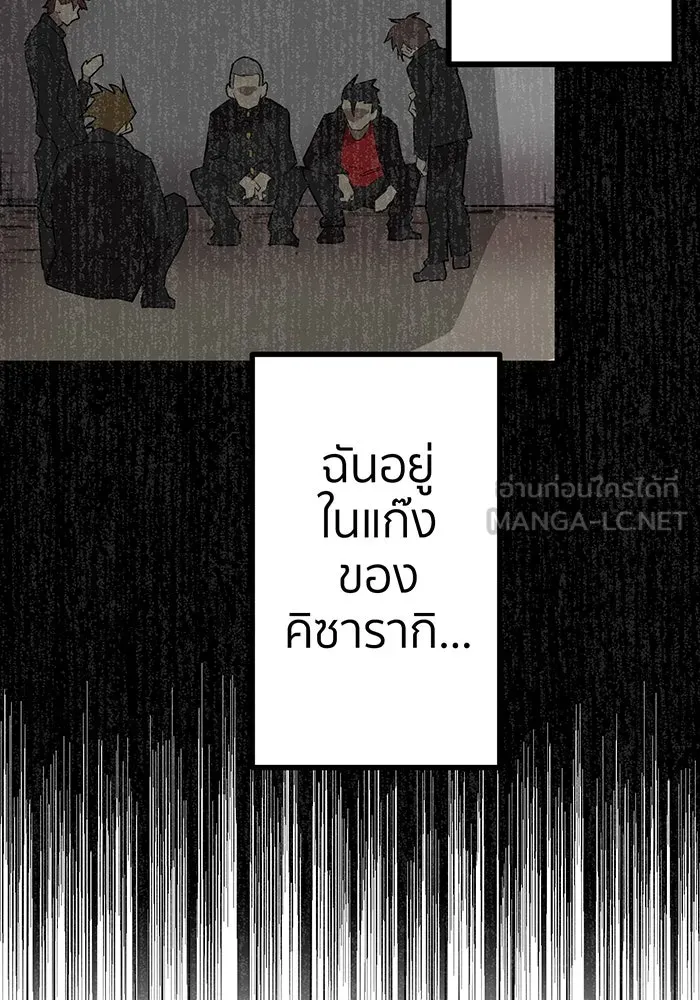 นักเลงกระจอกย้อนเวลามาทวงแค้น ตอนที่ 1 รูปที่ 186