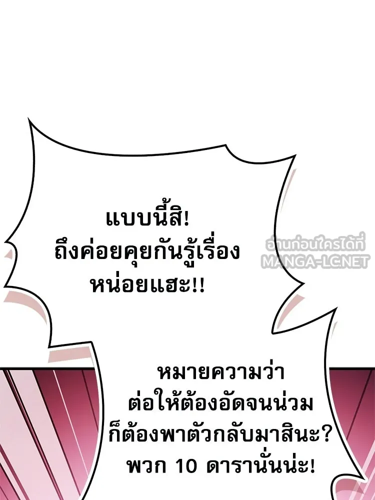 หยุดนะจอมมาร ฮีโร่ล้อมไว้หมดแล้ว ตอนที่ 34 เป็นพวกวิปริตหรือไง รูปที่ 150