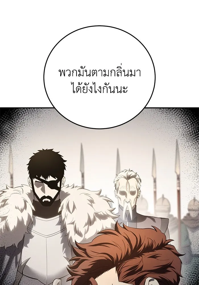 ยอดนักดาบผู้โอบอุ้มดารา ตอนที่ 81 รูปที่ 95