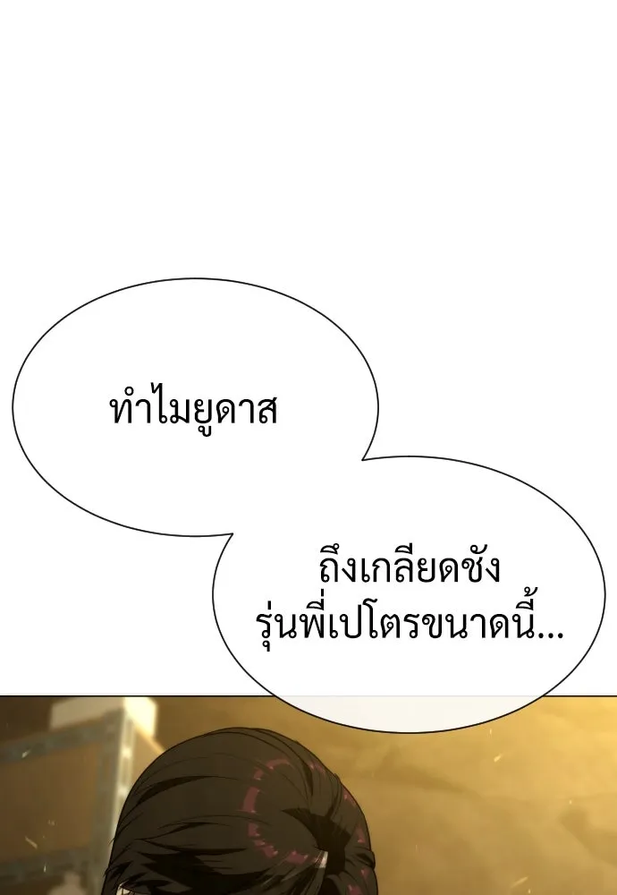 นักฆ่าย้อนวัย ตอนที่ 79 รูปที่ 209