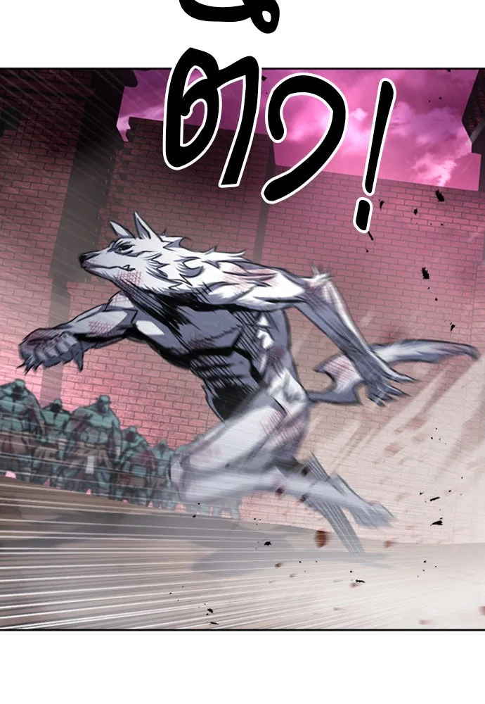 ดรูอิดแห่งสถานีโซล ตอนที่ 50 รูปที่ 104