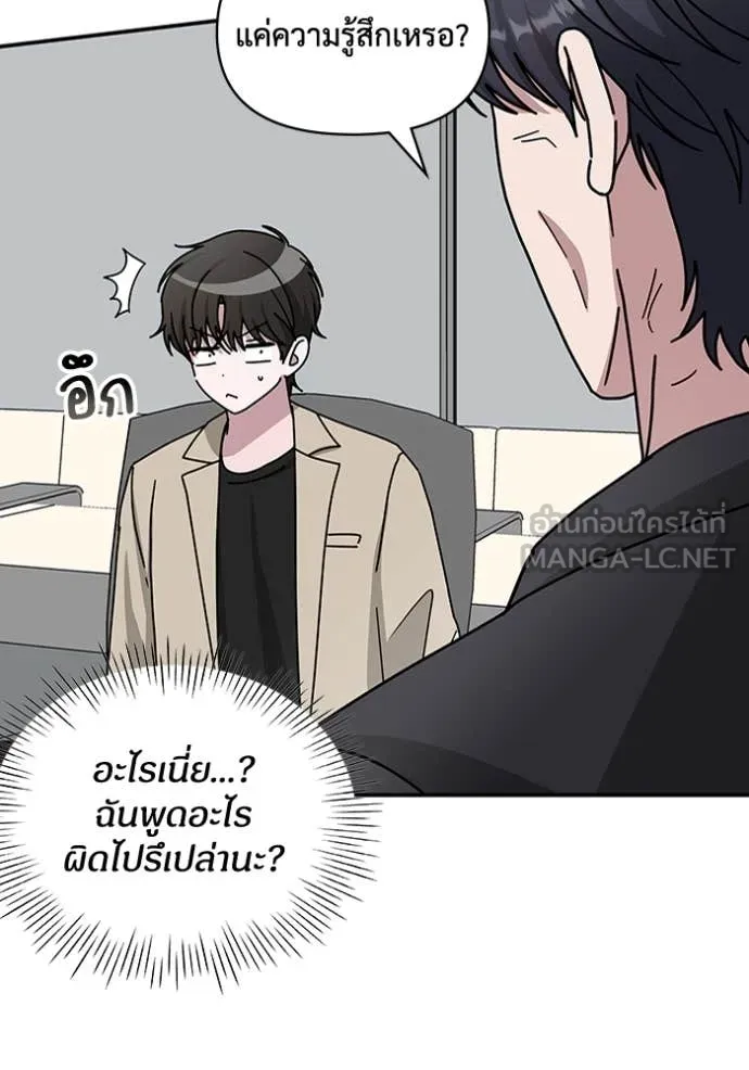 ฉันเนี่ยนะ ตอนที่ 22 รูปที่ 96