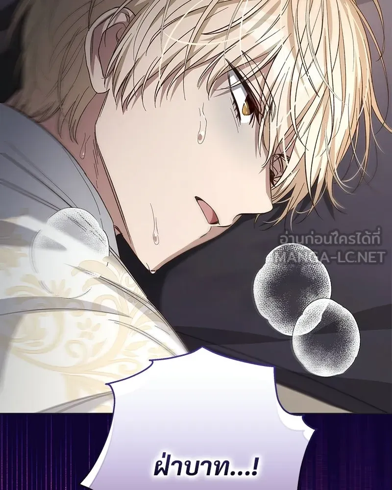 เจ้าสาวแกรนด์ดยุกปีศาจ ตอนที่ 21 รูปที่ 66