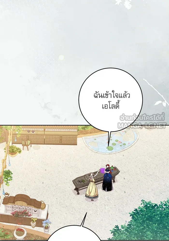 ครอบครัวตัวร้ายปล่อยฉันไปเถอะ ตอนที่ 3 รูปที่ 66