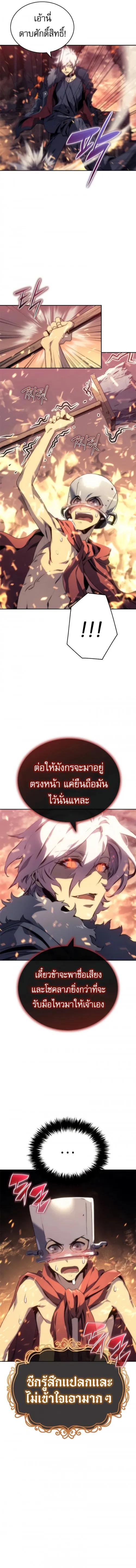 The Reason Why I Quit Demon King ตอนที่ ตอนที่ 4 รูปที่ 5