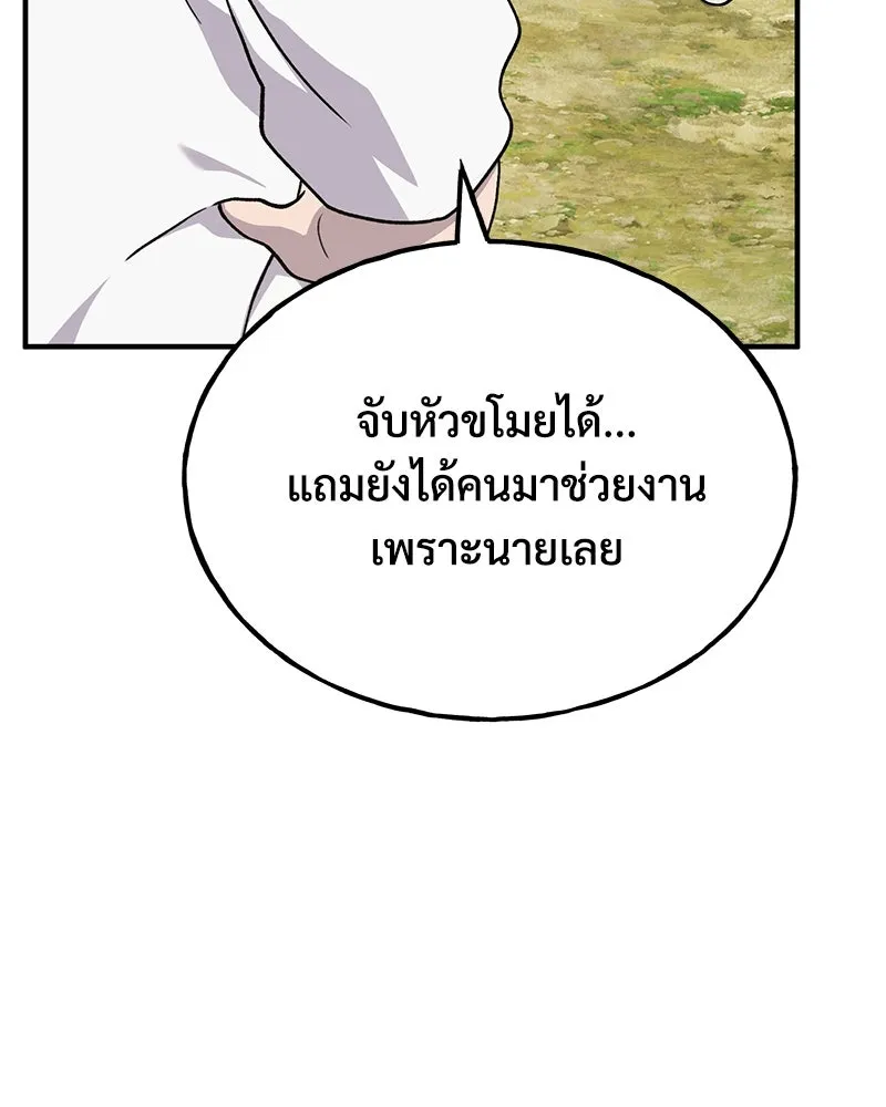 ปลูกผักพิชิตหอคอย ตอนที่ 40 รูปที่ 43