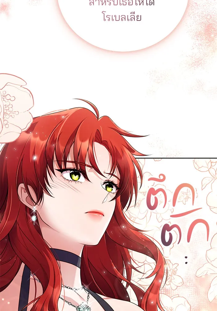 แผนหย่าสามีทรราช ตอนที่ 2 รูปที่ 40