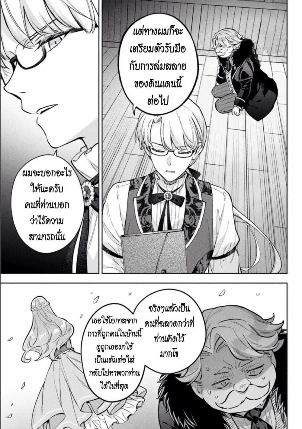 Manga-lc-com อ่านมังงะ อ่านการ์ตูน ออนไลน์ ฟรี An Incompetent Woman Wants to Be a Villainess ~The Daughter Who Married as a Substitute for Her Stepsister Didn’t Notice the Duke’s Doting~ ตอนที่ 1 2 3 4 5 6 7 8 9 10 11 12 13 14 ฟรี ไม่มีโฆษณา Manga-lc - อ่าน มังงะ อ่าน การ์ตูน ออนไลน์ อ่านมังงะ ฟรี