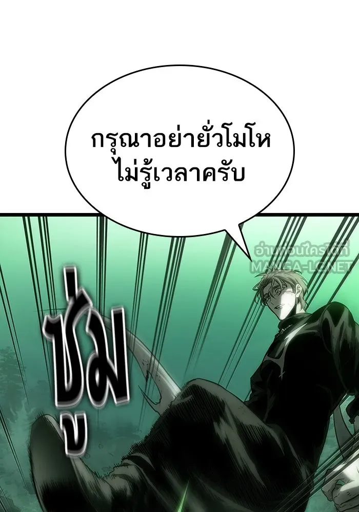 หลังวันสิ้นโลก ตอนที่ 123 รูปที่ 81